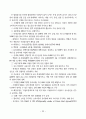 유통산업 동향 21페이지