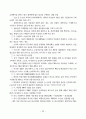 유통산업 동향 23페이지
