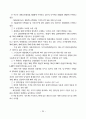 유통산업 동향 25페이지