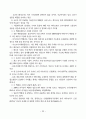 유통산업 동향 26페이지