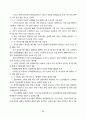 유통산업 동향 27페이지
