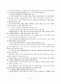 유통산업 동향 29페이지