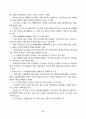 유통산업 동향 30페이지