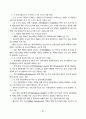 유통산업 동향 32페이지