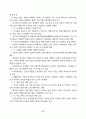 유통산업 동향 33페이지