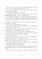 유통산업 동향 35페이지
