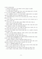 유통산업 동향 36페이지