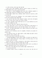유통산업 동향 37페이지
