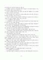 유통산업 동향 38페이지