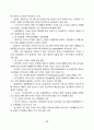 유통산업 동향 39페이지