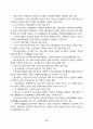 유통산업 동향 40페이지