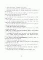 유통산업 동향 43페이지