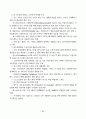 유통산업 동향 44페이지