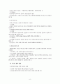 유씨티 (U-City) 8페이지