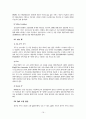 유씨티 (U-City) 18페이지