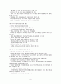 예술정책 4페이지