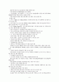 예술정책 9페이지