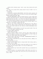 안전진단 대상 선정 및 절차 4페이지