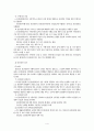 안전진단 대상 선정 및 절차 5페이지