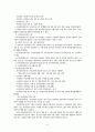 안전진단 대상 선정 및 절차 6페이지