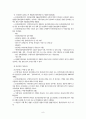 안전진단 대상 선정 및 절차 10페이지