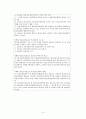 안전진단 대상 선정 및 절차 16페이지
