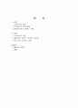 소리 없이 극복한다! 스트레스  2페이지