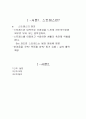 소리 없이 극복한다! 스트레스  3페이지
