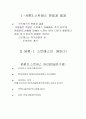 소리 없이 극복한다! 스트레스  4페이지