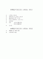 소리 없이 극복한다! 스트레스  5페이지