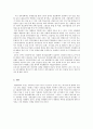 세계화와 청년 실업 문제  7페이지