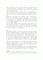 사회주의 붕괴 후 동유럽의 사회상  2페이지