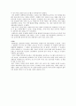 사회주의 붕괴 후 동유럽의 사회상  6페이지