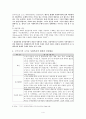 신약성서의 사회복지실천 가치  4페이지