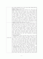 신약성서의 사회복지실천 가치  5페이지