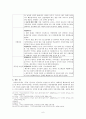 신약성서의 사회복지실천 가치  6페이지