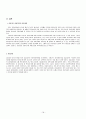 성결교단의 사회복지 현황 및 과제  19페이지