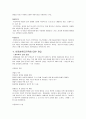 [사범/법학] 아동성학대   4페이지