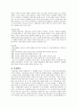 [사범/법학] 아동성학대   6페이지