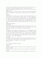 [사범/법학] 아동성학대   14페이지