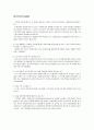[사범/법학] 아동성학대   16페이지