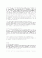 [사범/법학] 아동성학대   18페이지