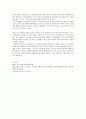 [사범/법학] 아동성학대   19페이지