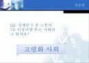 사회복지법제론 용어정리 5페이지