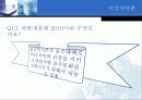 사회복지법제론 용어정리 17페이지