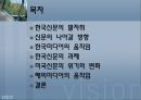 신문의 발자취 나아가야 할 방향 그리고 외국신문  2페이지