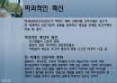 신문의 발자취 나아가야 할 방향 그리고 외국신문  7페이지