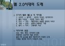 신문의 발자취 나아가야 할 방향 그리고 외국신문  9페이지