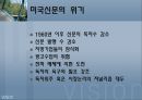 신문의 발자취 나아가야 할 방향 그리고 외국신문  12페이지
