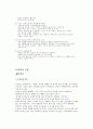 성폭력 대처방안  8페이지